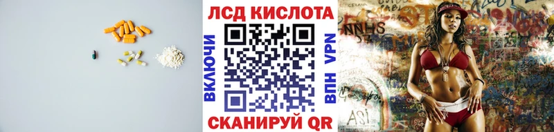 LSD-25 экстази кислота  Арсеньев 