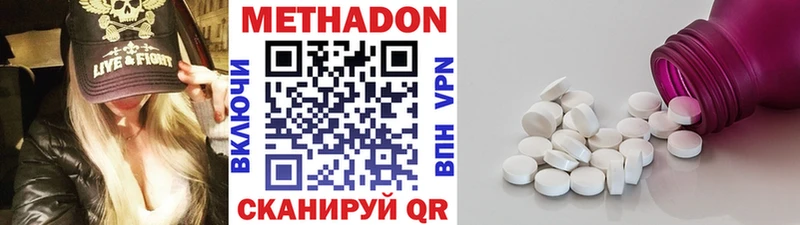 Метадон мёд  Арсеньев 